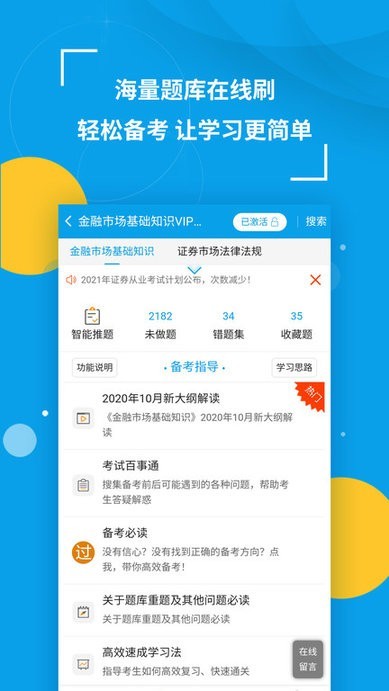 策未来app截图3