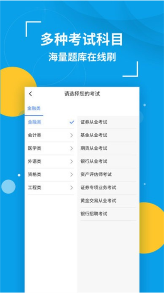 策未来app截图4