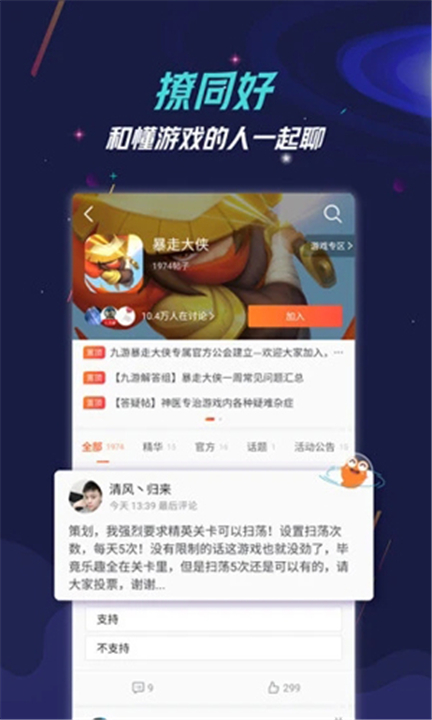 九游app截图4