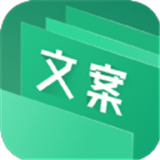 文案大师APP