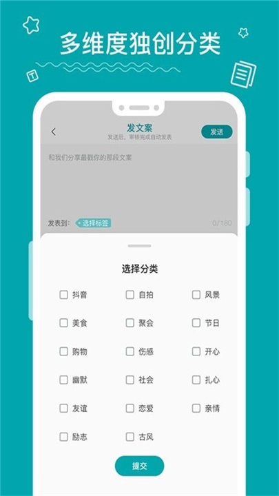 文案大师APP截图1