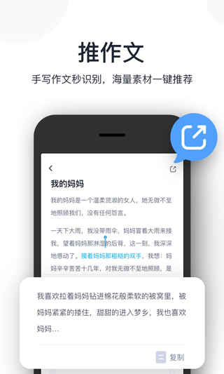 拍作业安卓版截图1