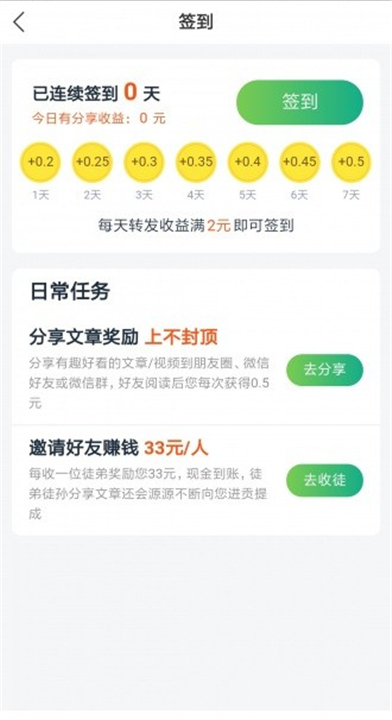 水星阅读APP截图1