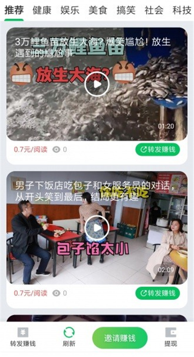 水星阅读APP截图2