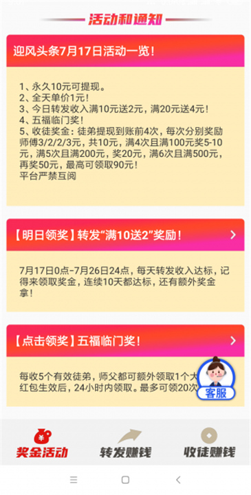 水星阅读APP截图5