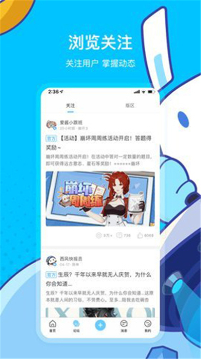 米哈游通行证截图1