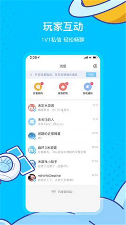 米哈游通行证截图5