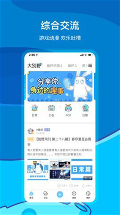 米哈游通行证截图3