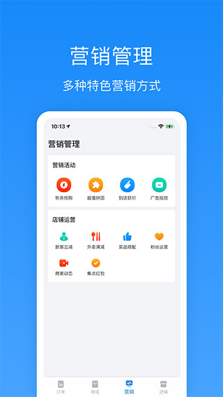 生活plus商家版截图3