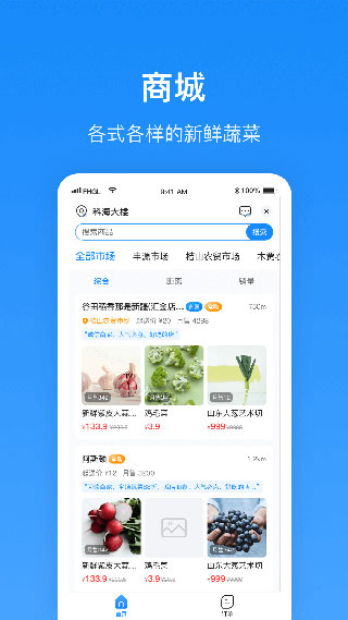 生活plus商家版截图2