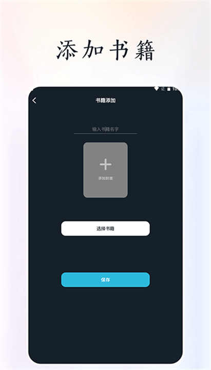 天空阅读器APP截图3