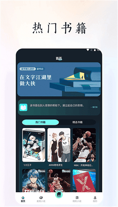 天空阅读器APP截图4