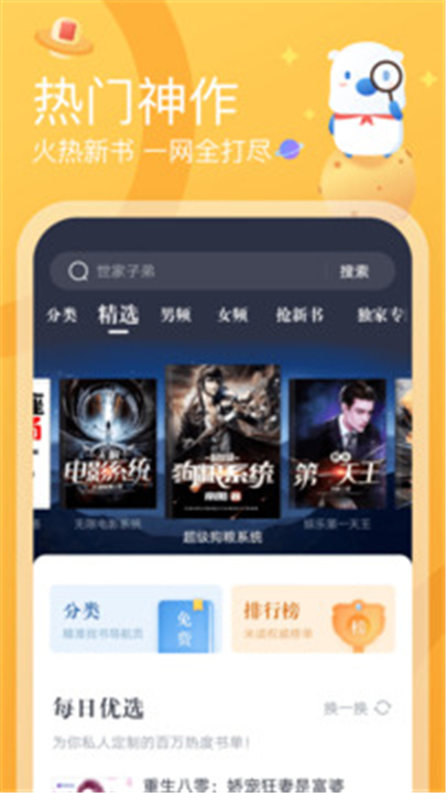 米读极速版APP截图2