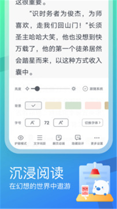 米读极速版APP截图3