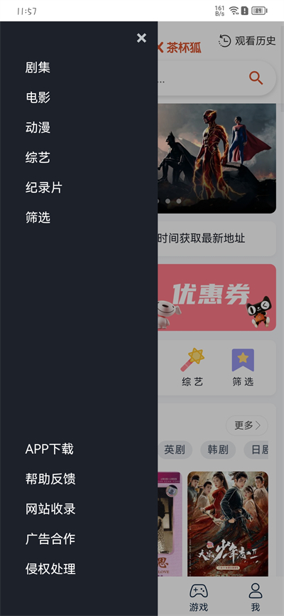 茶杯狐app截图3