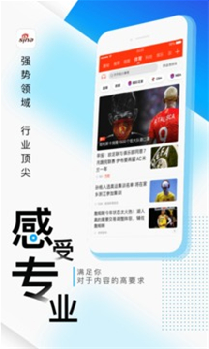 新浪新闻APP截图1