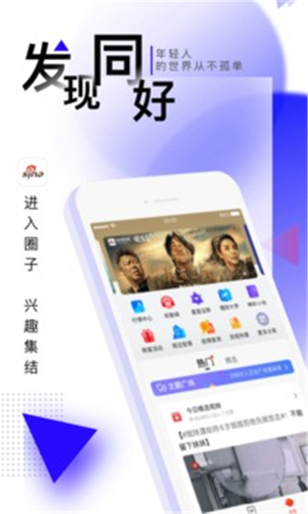 新浪新闻APP截图5