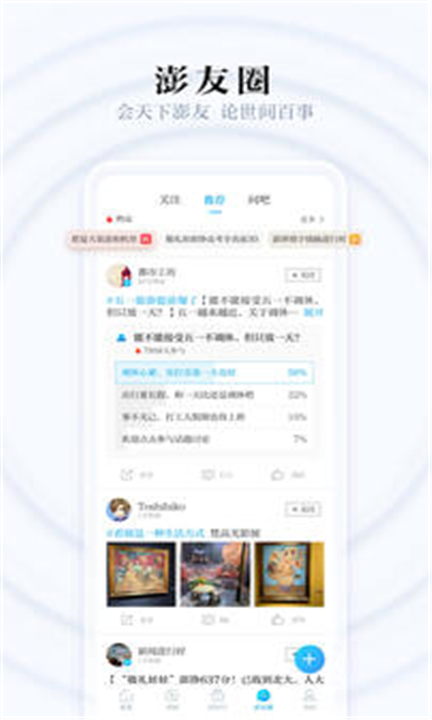 澎湃新闻中文版截图1