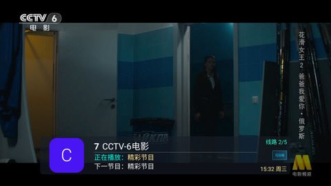 轩哥电视tv截图3