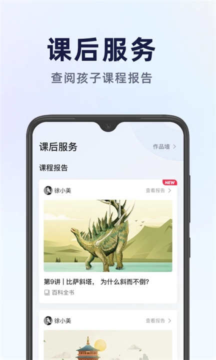 飞象星球学生版截图2