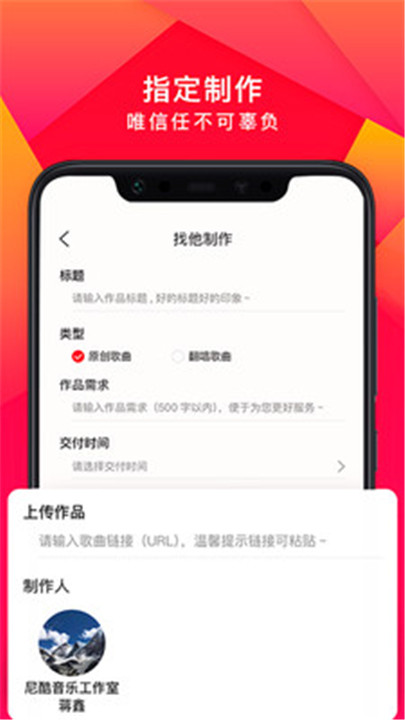 尼酷音乐截图8