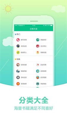 奇书网app截图3