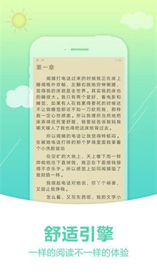 奇书网app截图2