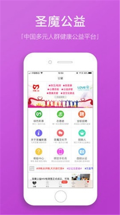 圣魔截图1