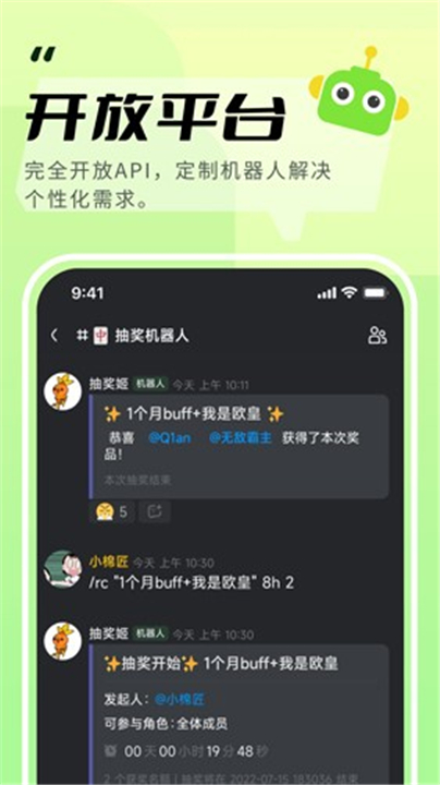 KOOK截图4