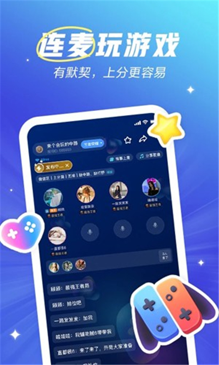 欢游App截图2