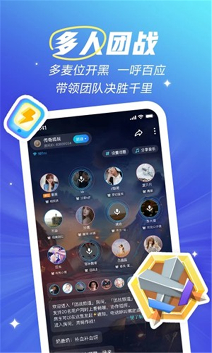 欢游App截图3