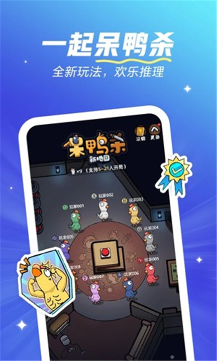 欢游App截图4