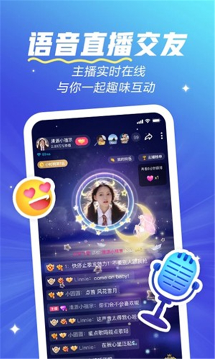 欢游App截图5