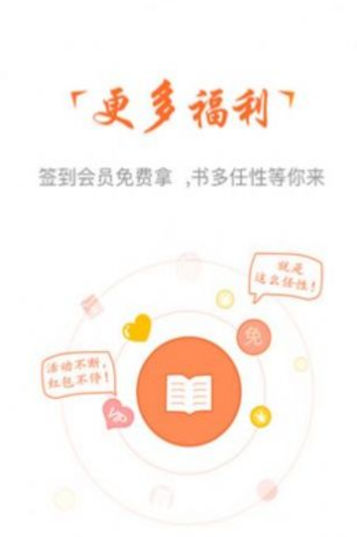 云兔小说app截图2