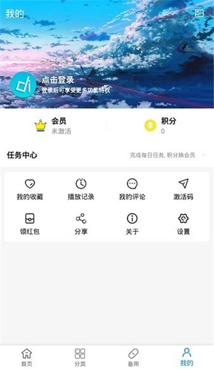 嘀嘀动漫APP截图1