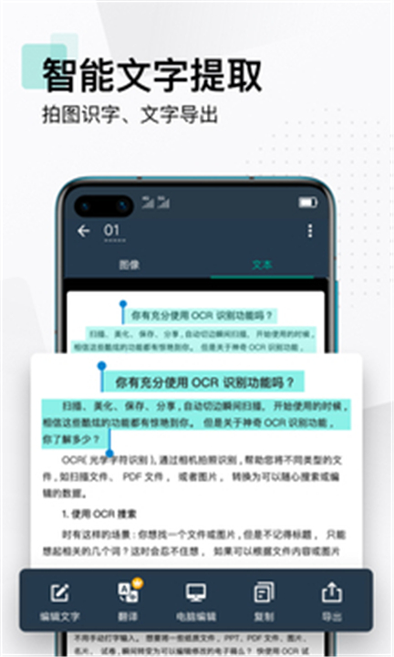 扫描全能王APP安卓版截图5