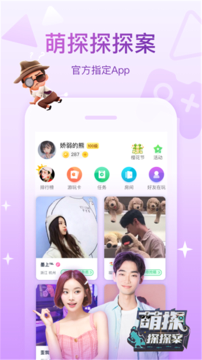 会玩App截图2