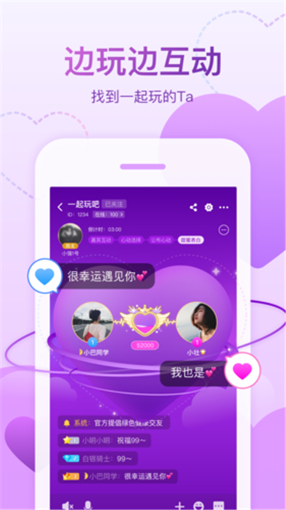 会玩App截图4