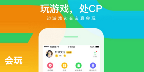 会玩App