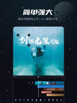 必剪app安卓版截图3