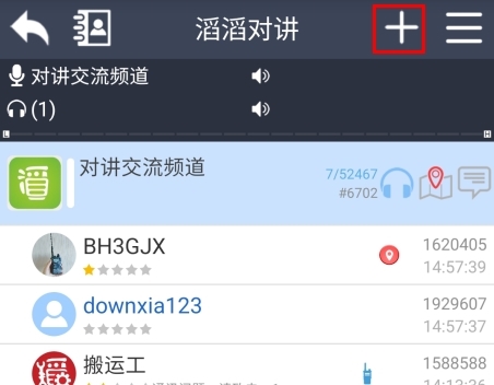 滔滔对讲App