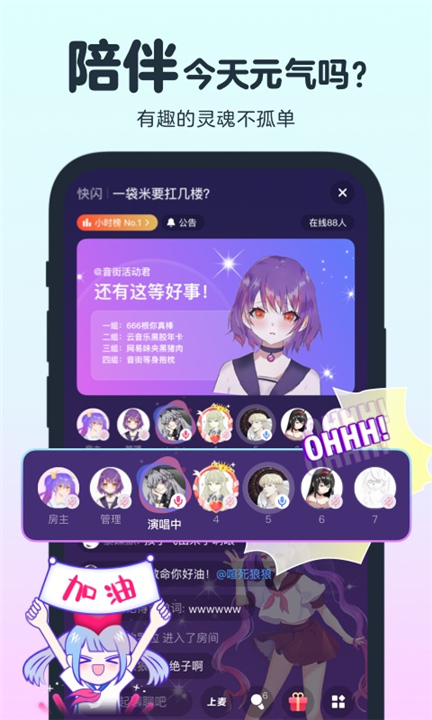 音街APP截图3