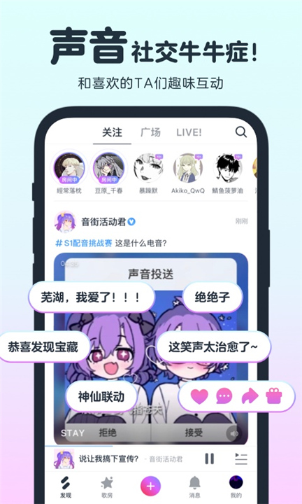 音街APP截图4