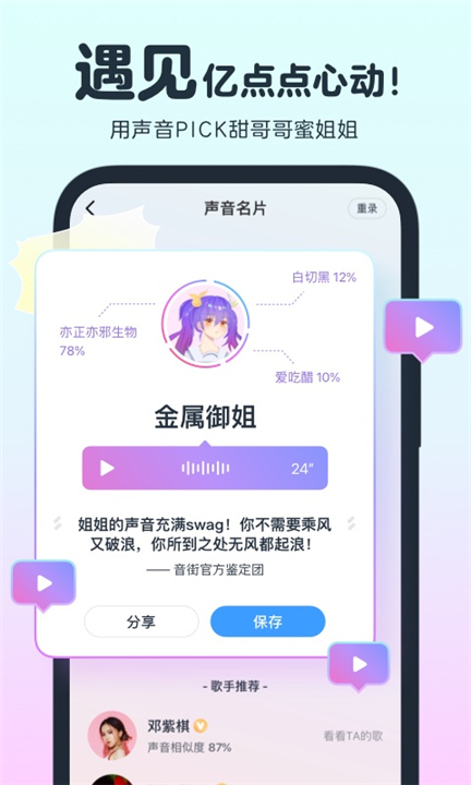 音街APP截图5