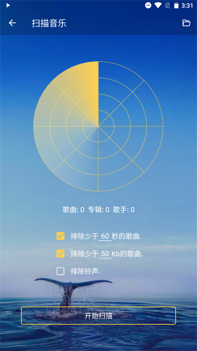 音乐播放器6.8.0截图4