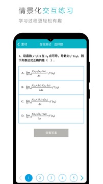 云教材app截图1