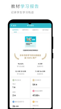 云教材app截图3