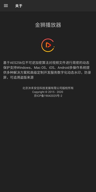 金狮播放器app截图1