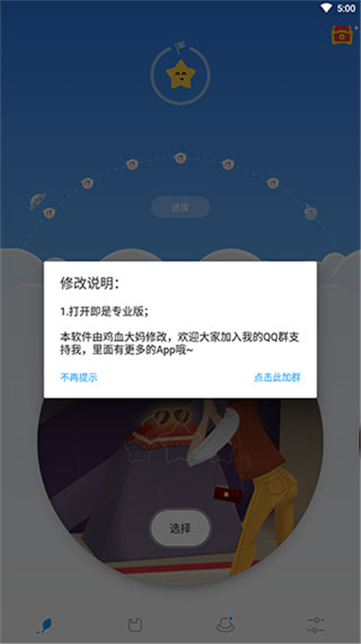 simpler英语软件截图3