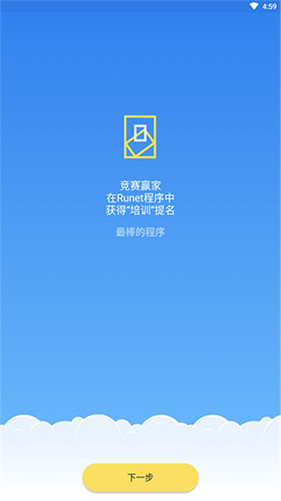 simpler英语软件截图4